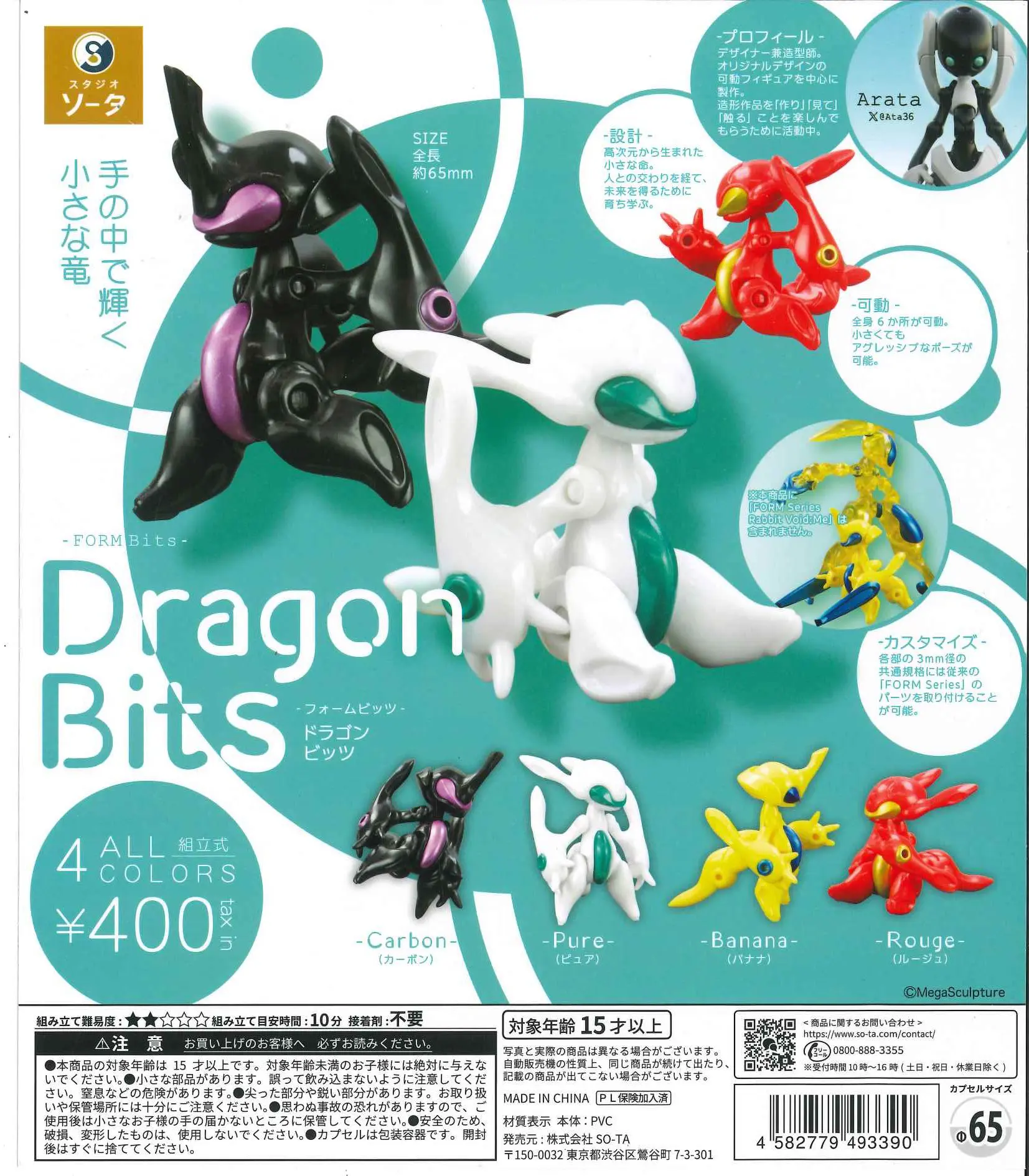 SO-TA Capsule Toys Cool FORM B - Baby Products Kit recensione e prezzo